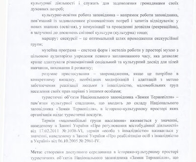 стратегія_page-0003