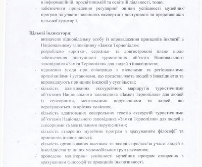 стратегія_page-0005