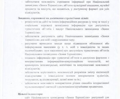 стратегія_page-0006