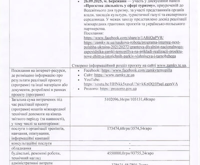 Документ2_page-0001