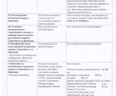 Документ3_page-0001